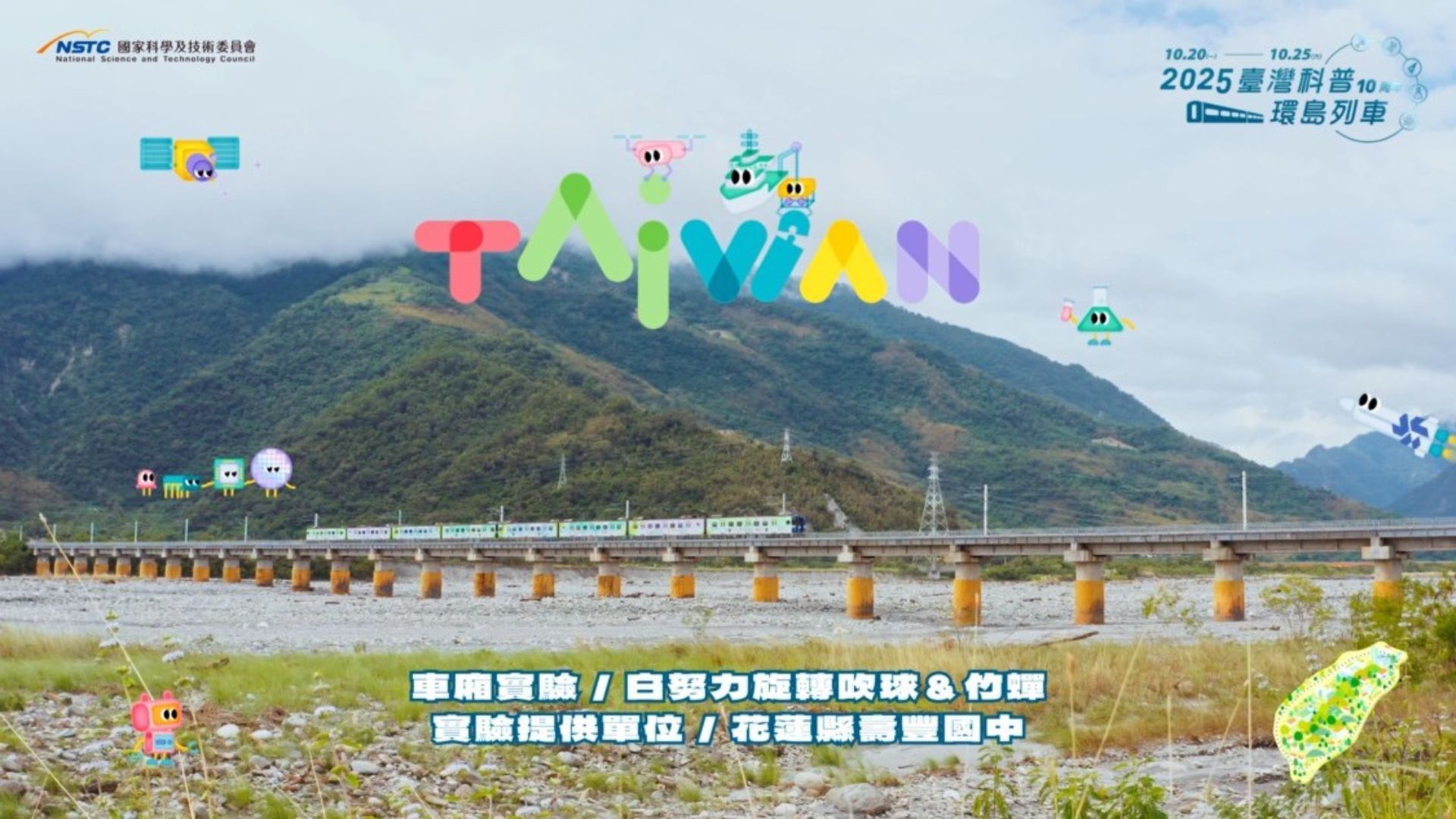 白努力旋轉吹球&竹蟬